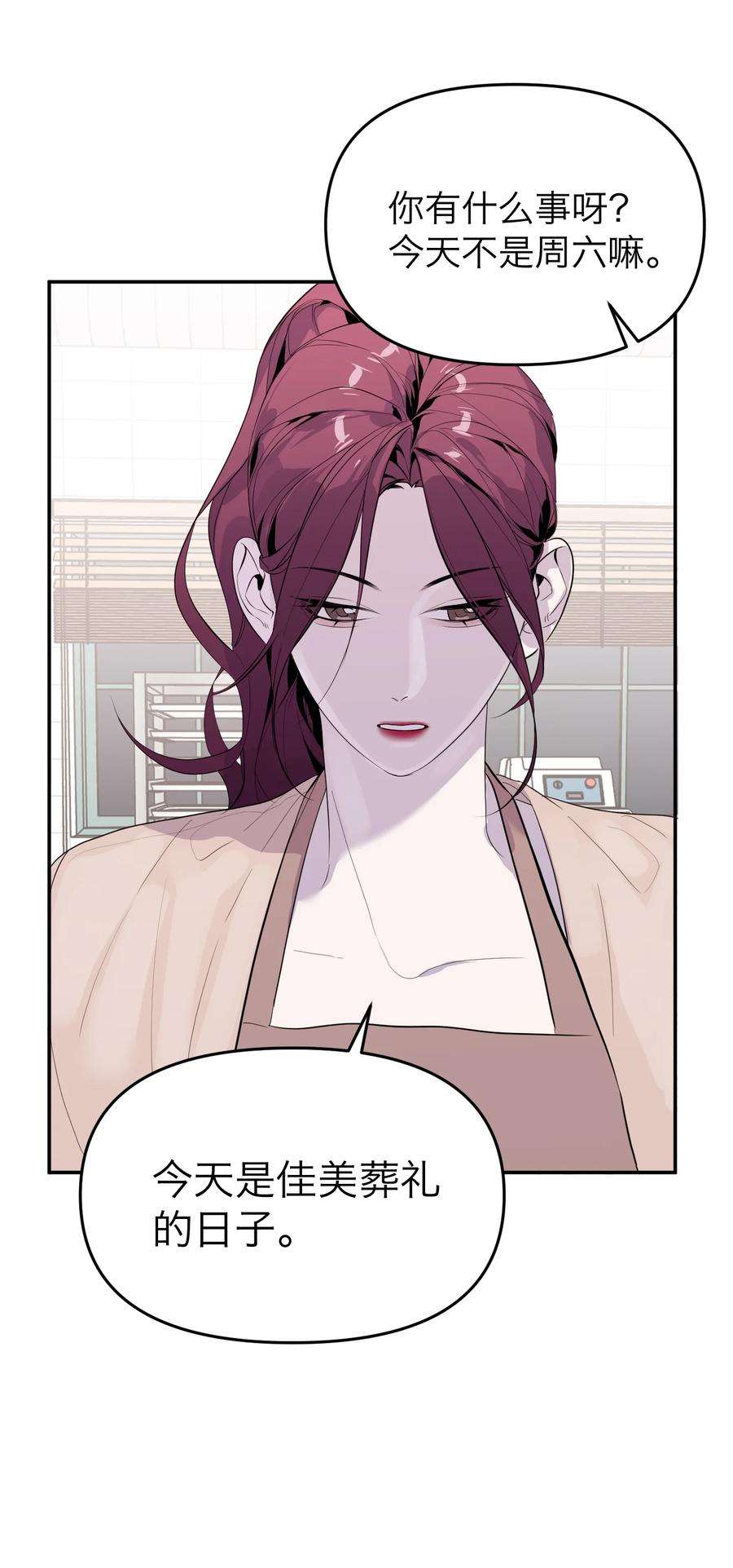 恶魔上上签16话 佳美的葬礼
