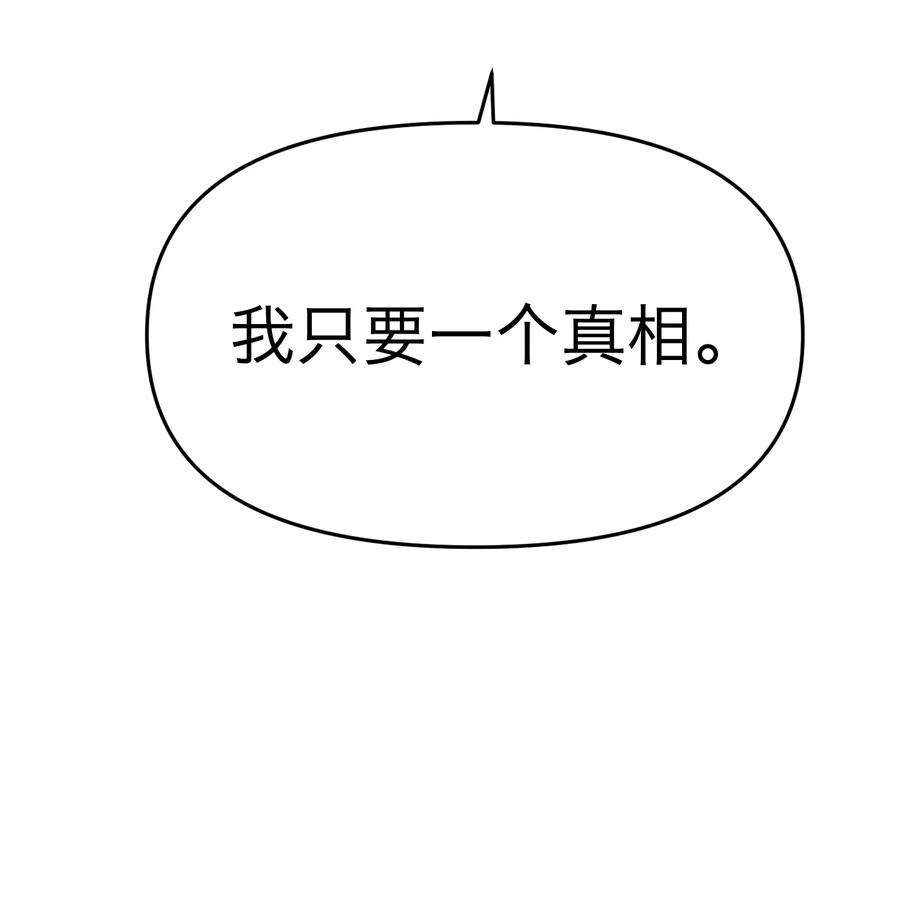 恶魔上上签16话 佳美的葬礼