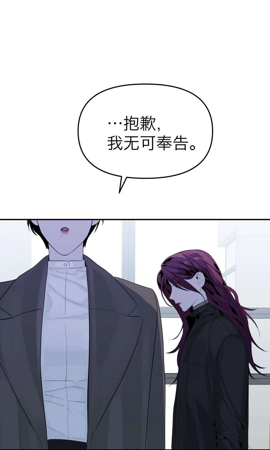 恶魔上上签16话 佳美的葬礼