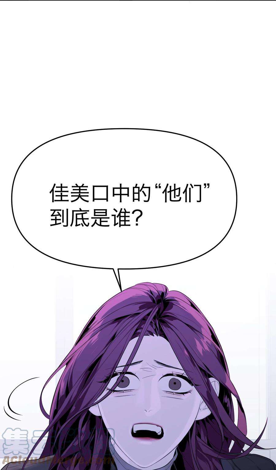 恶魔上上签16话 佳美的葬礼