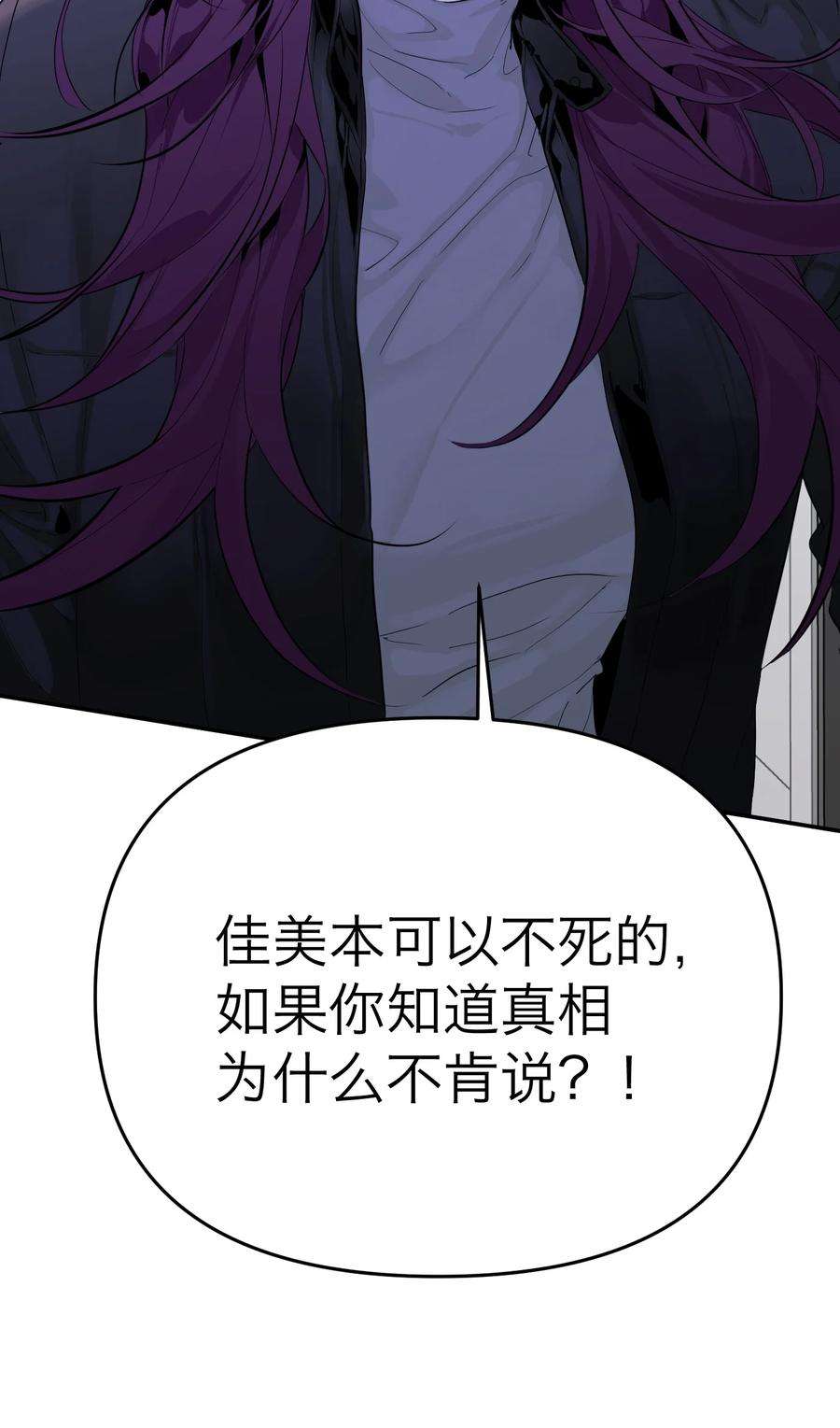 恶魔上上签16话 佳美的葬礼