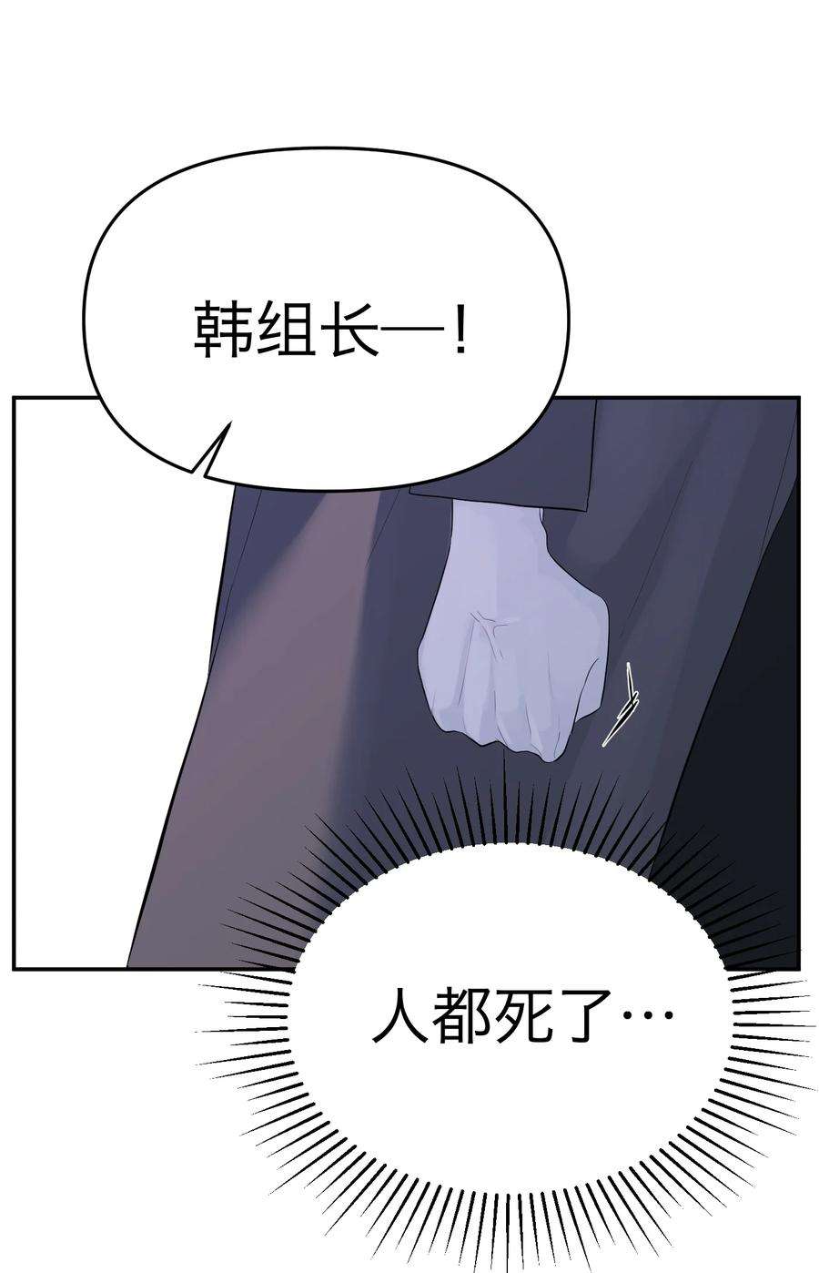 恶魔上上签16话 佳美的葬礼