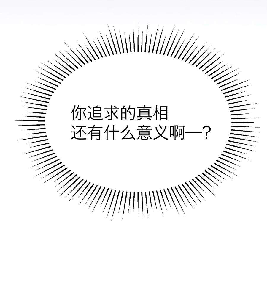 恶魔上上签16话 佳美的葬礼