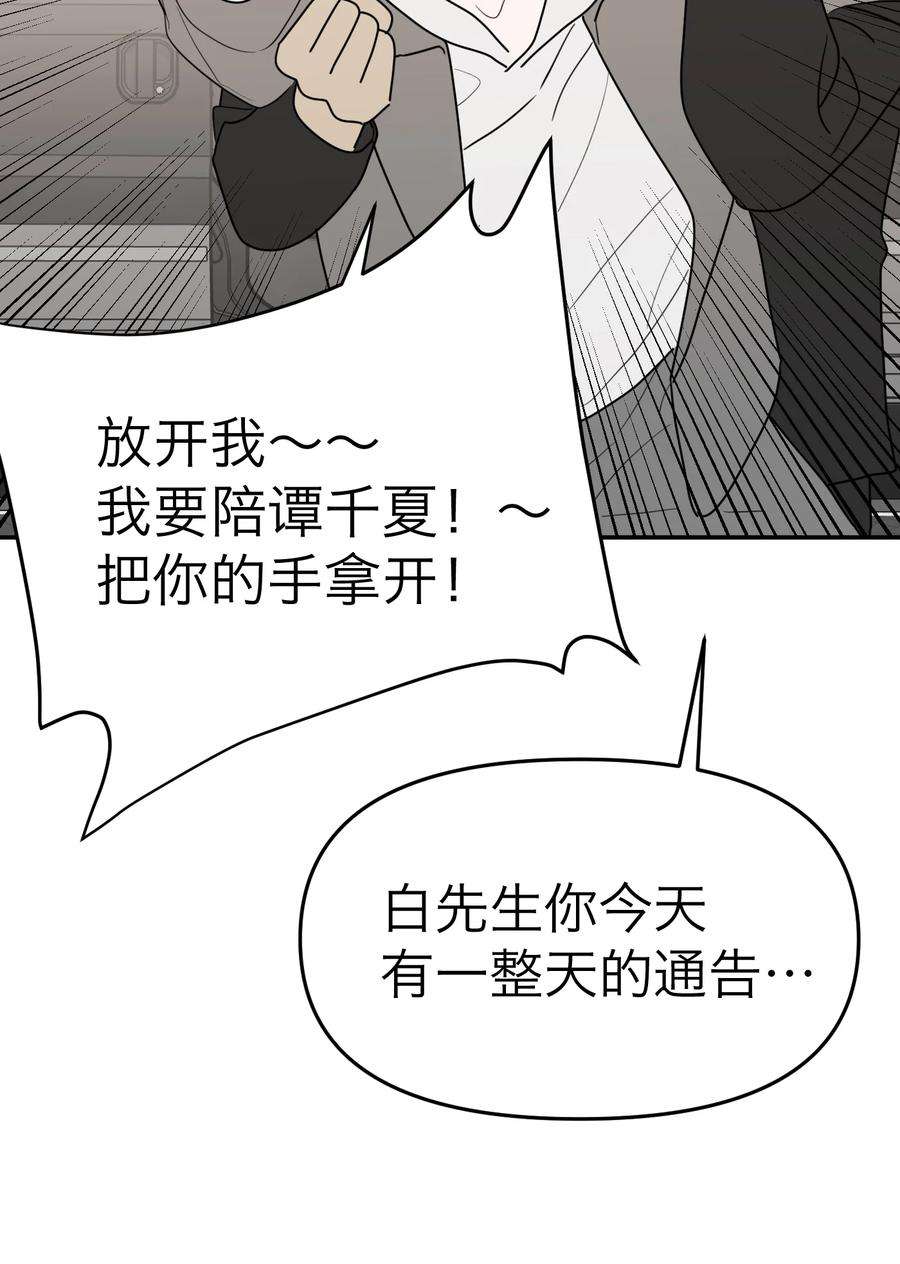 恶魔上上签16话 佳美的葬礼