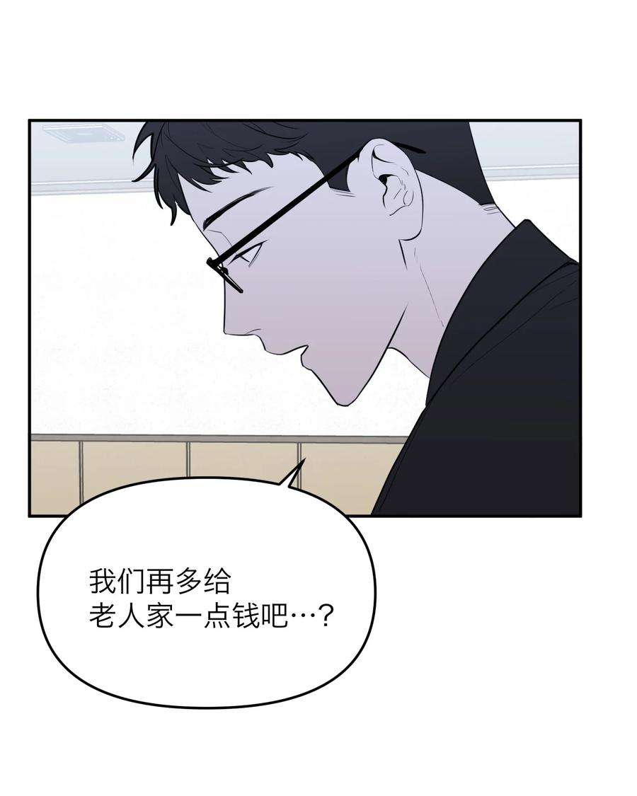 恶魔上上签17话 老人的眼泪