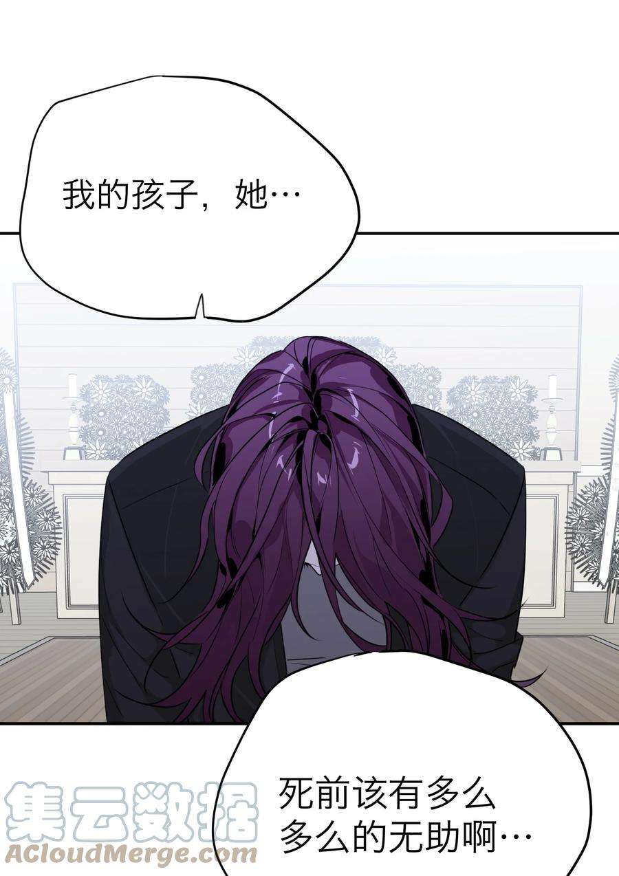 恶魔上上签17话 老人的眼泪