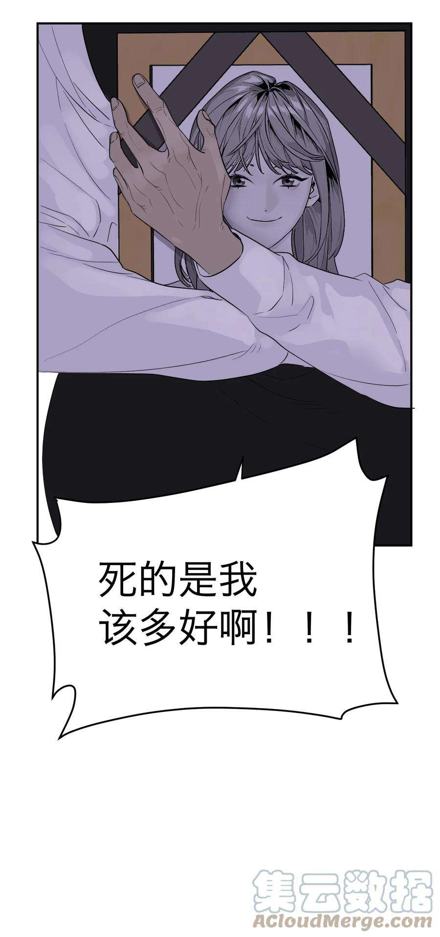 恶魔上上签17话 老人的眼泪