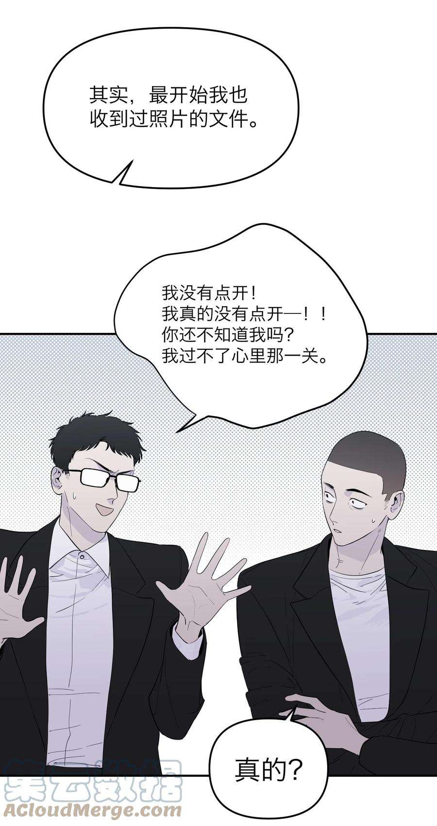 恶魔上上签17话 老人的眼泪