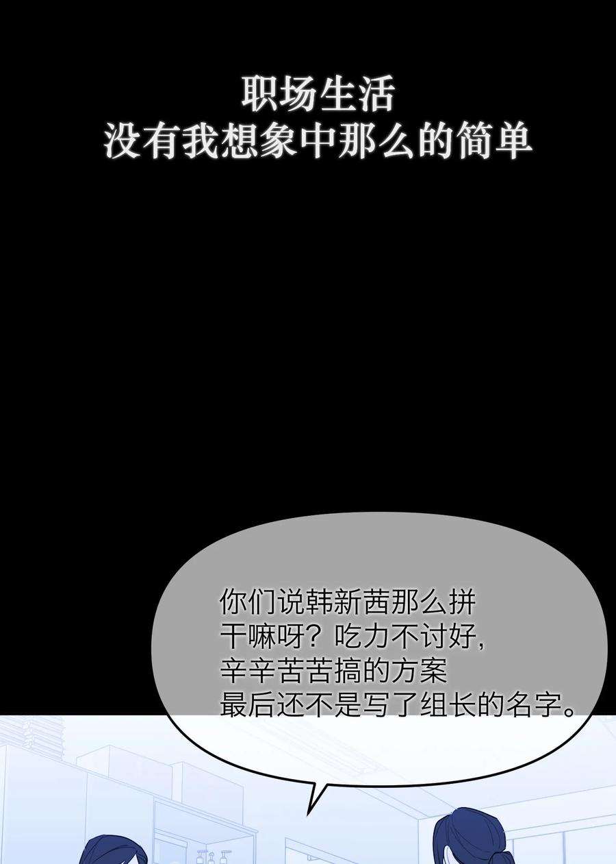 恶魔上上签18话 韩新茜