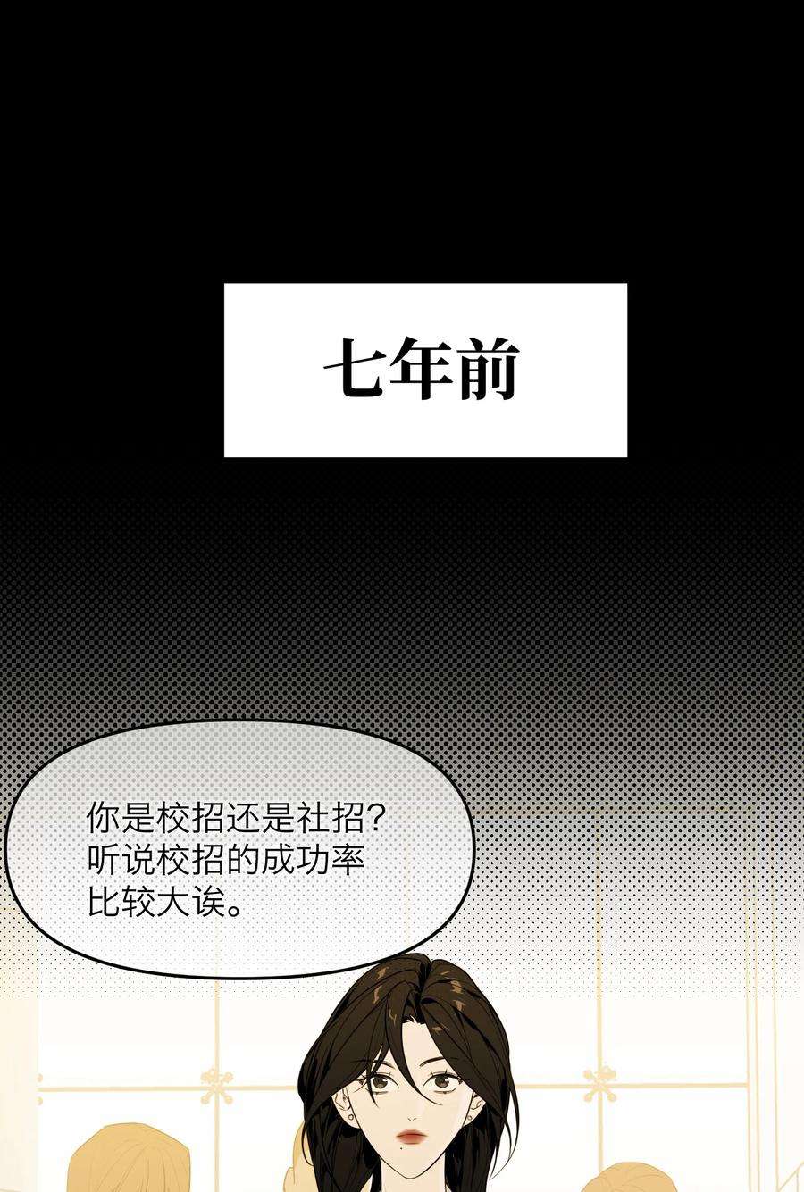 恶魔上上签18话 韩新茜