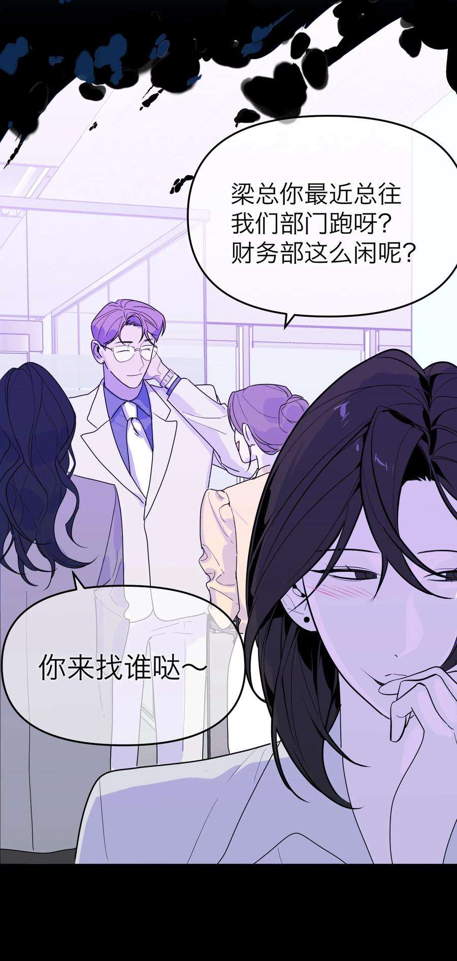 恶魔上上签18话 韩新茜