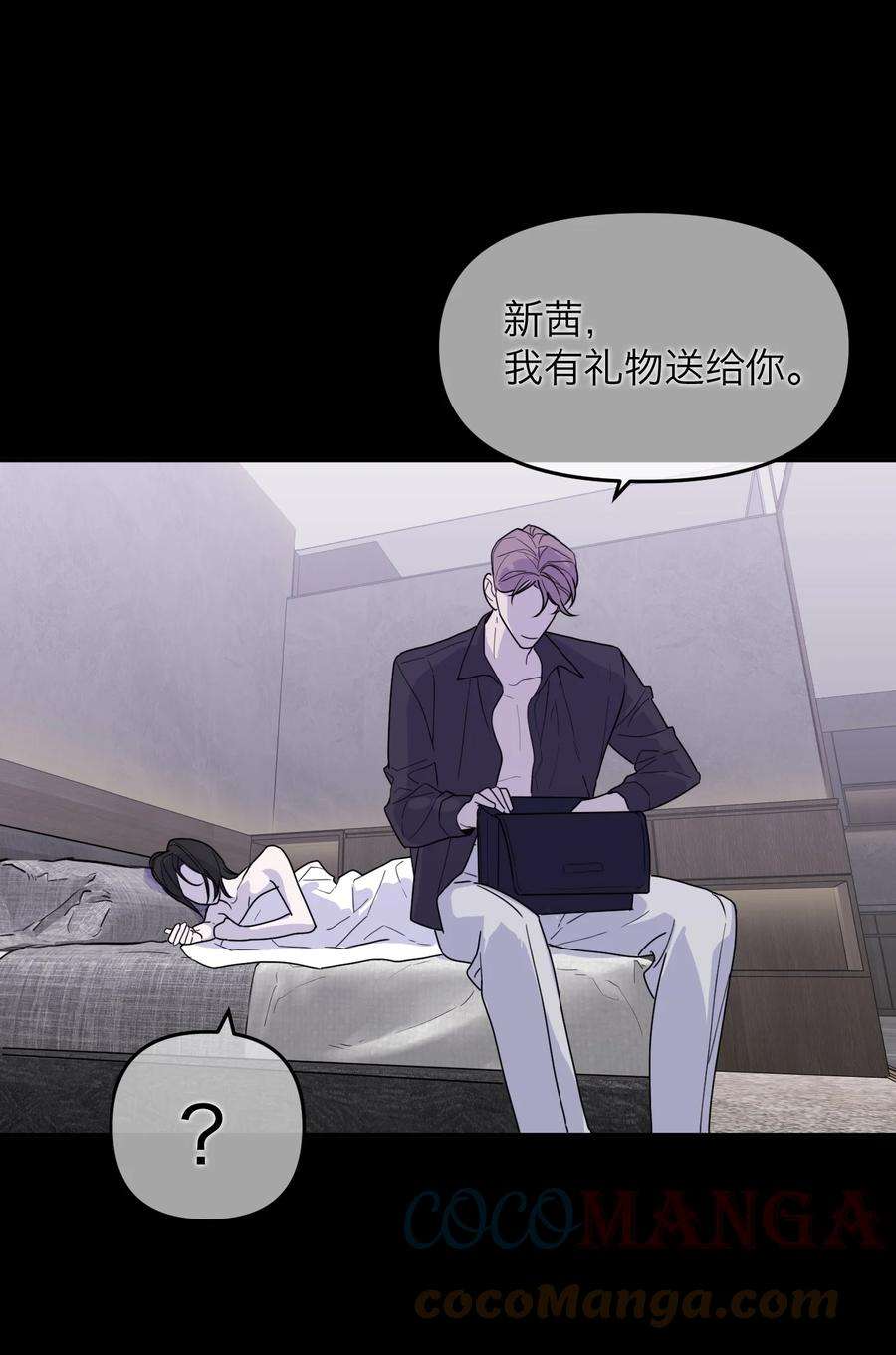 恶魔上上签18话 韩新茜