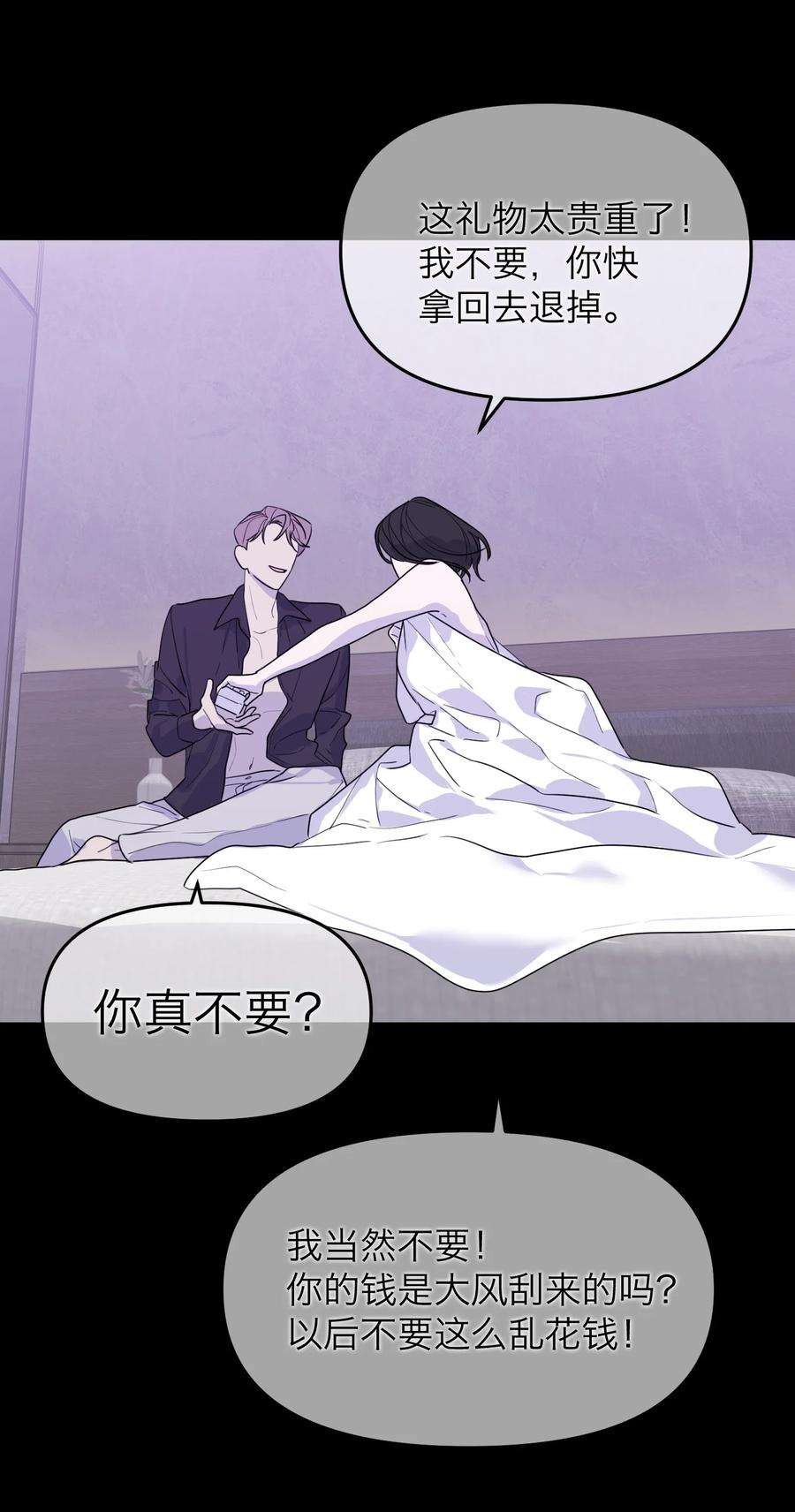 恶魔上上签18话 韩新茜