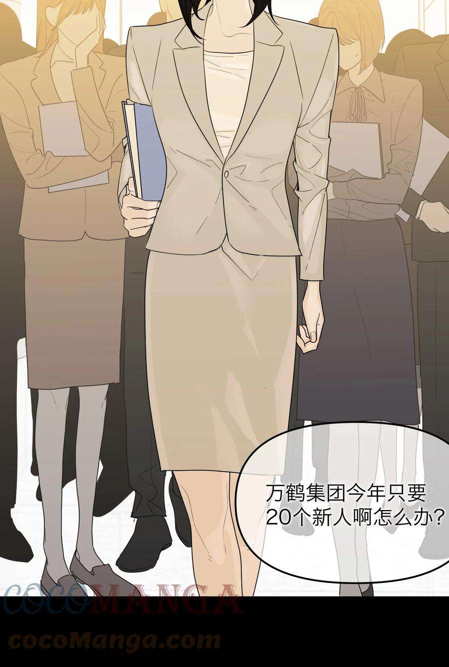 恶魔上上签18话 韩新茜