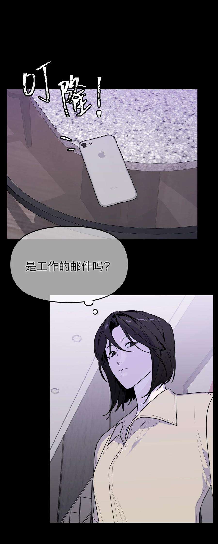 恶魔上上签18话 韩新茜