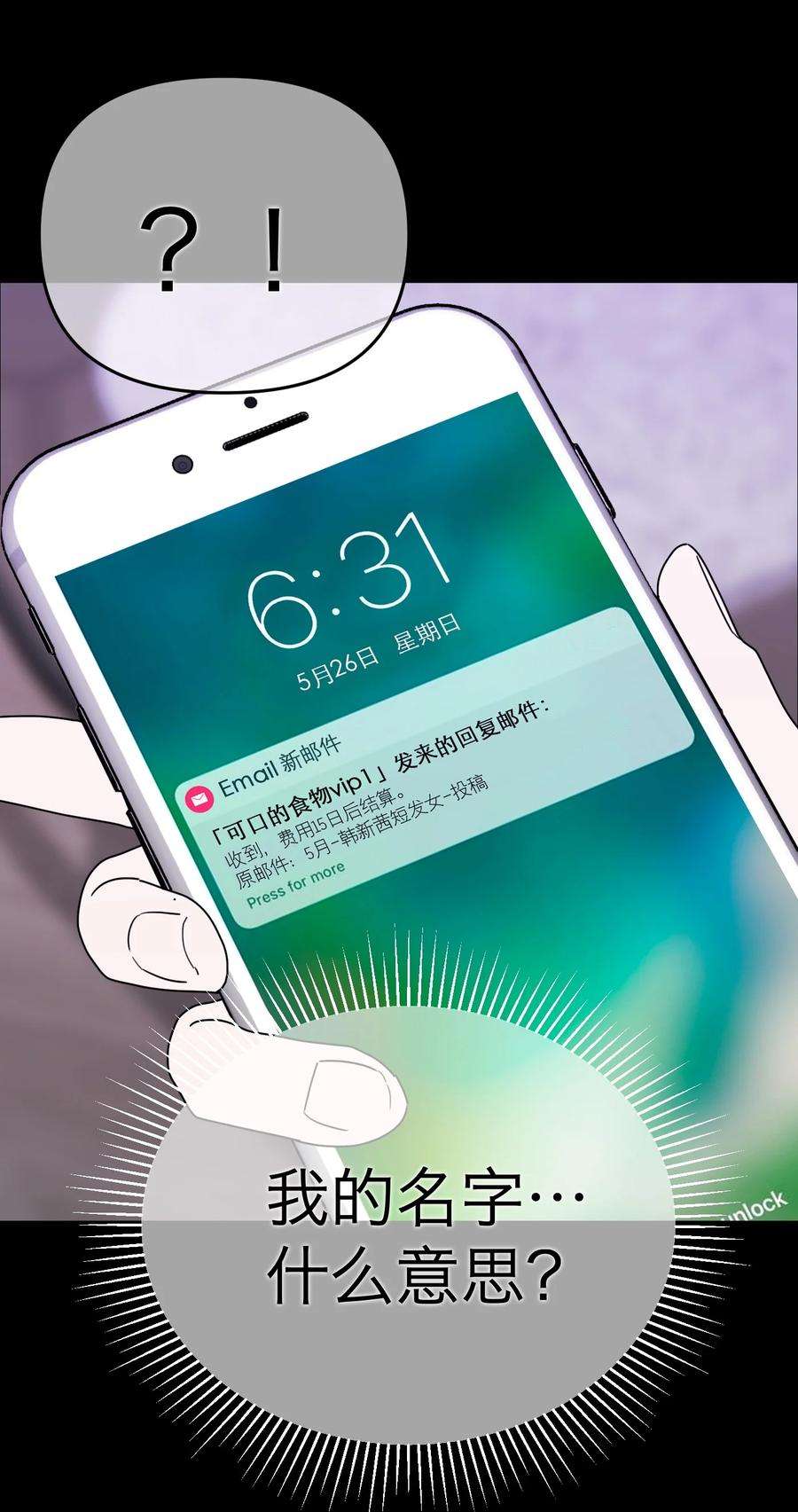恶魔上上签18话 韩新茜
