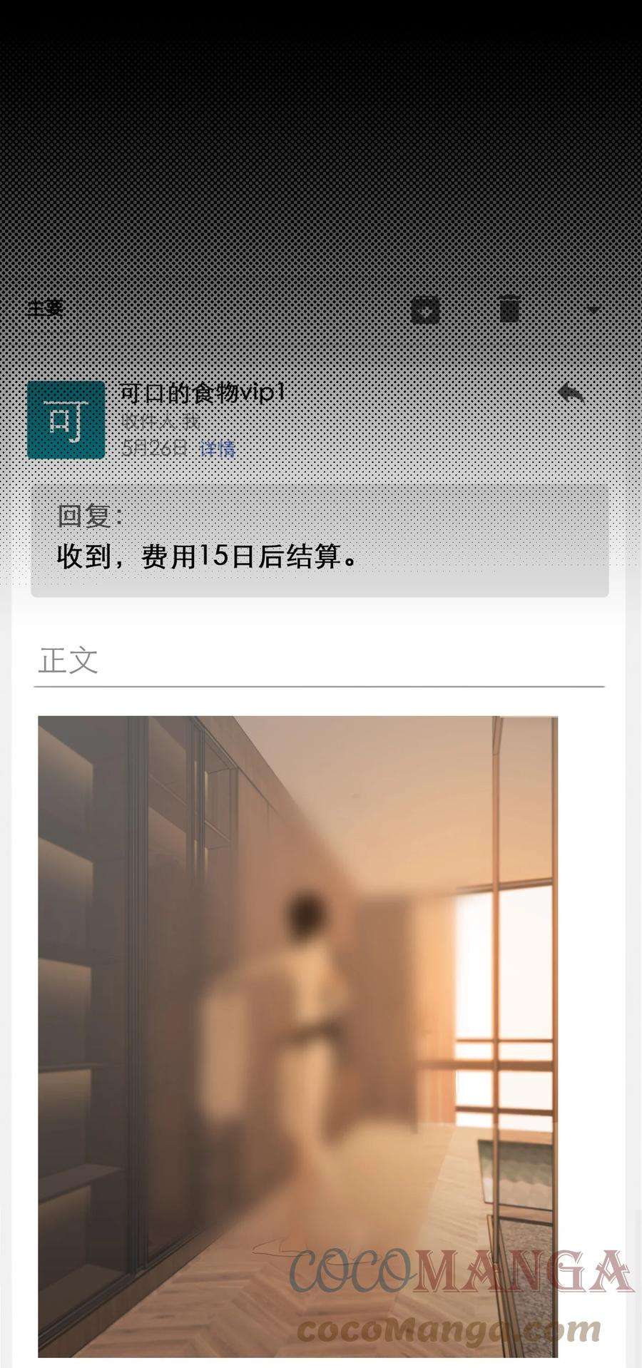 恶魔上上签18话 韩新茜