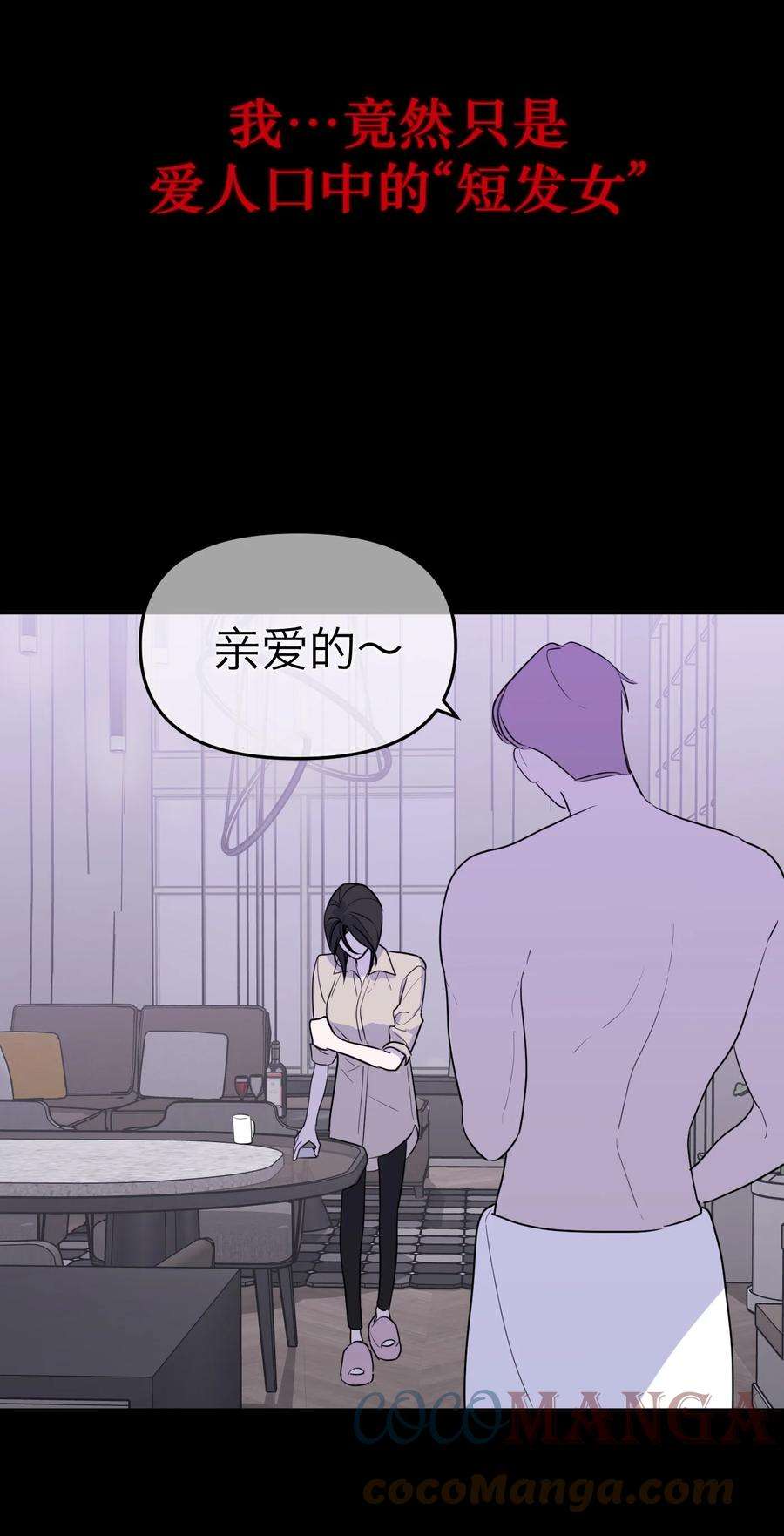 恶魔上上签18话 韩新茜