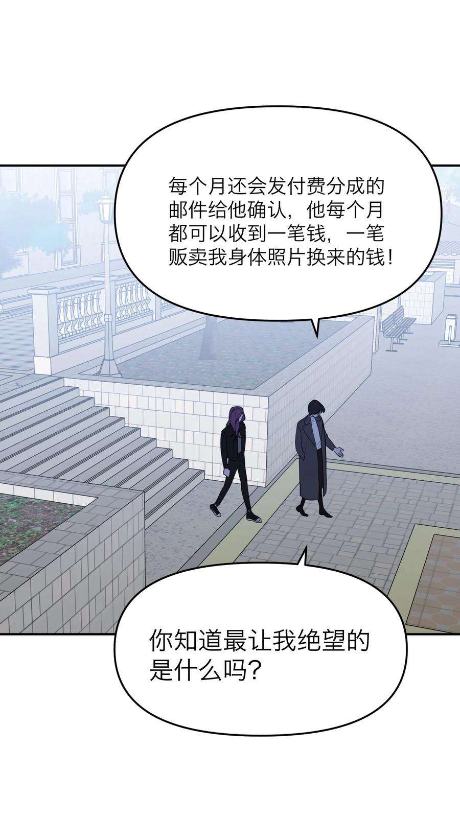 恶魔上上签18话 韩新茜