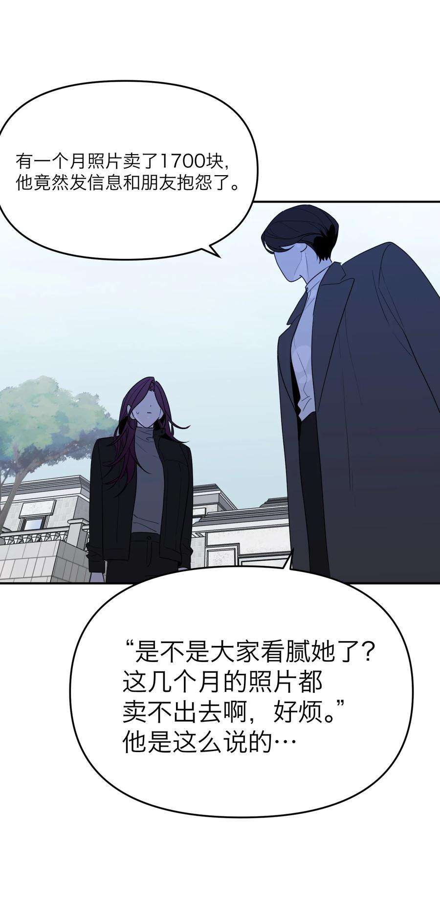 恶魔上上签18话 韩新茜