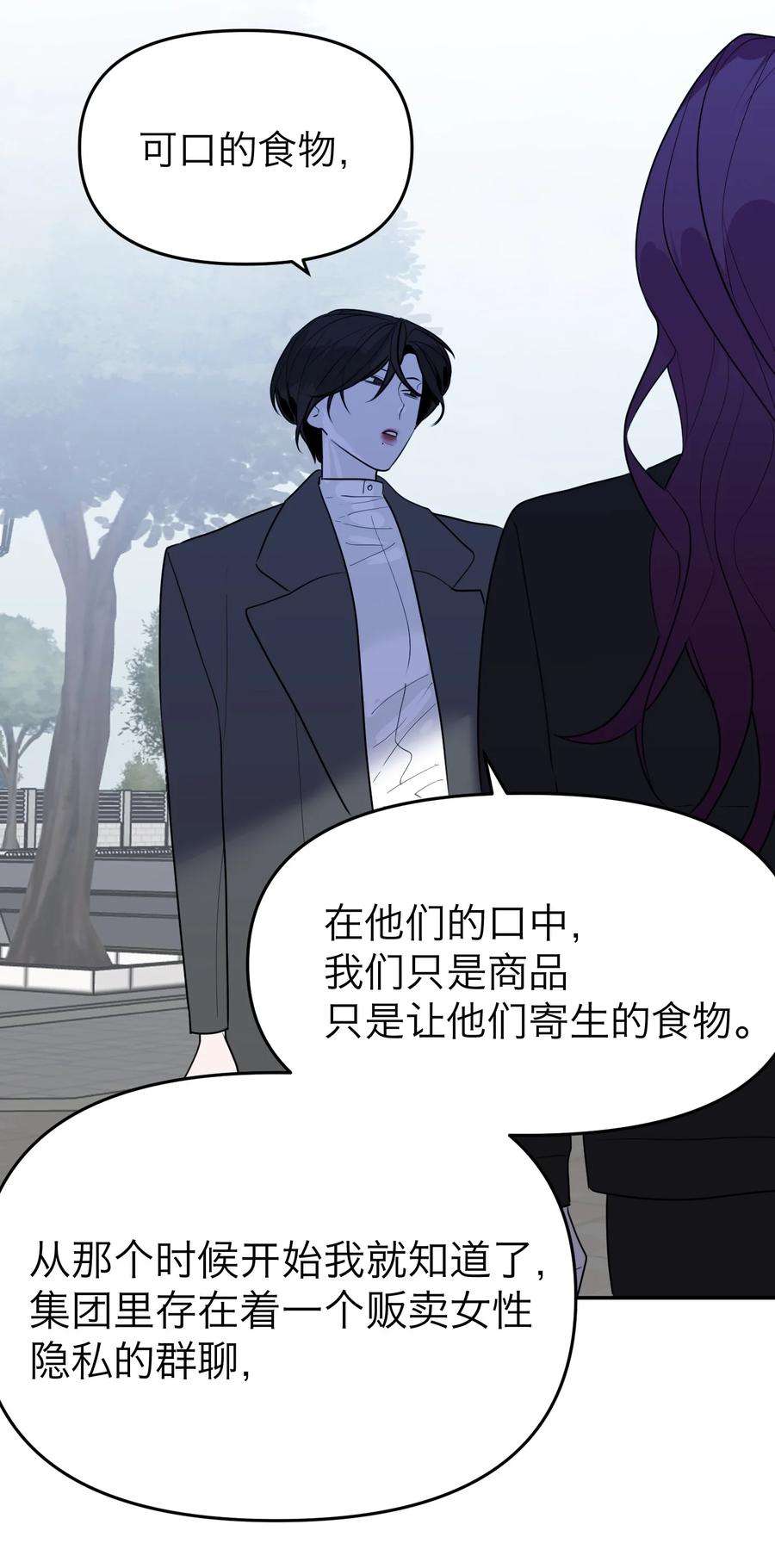 恶魔上上签18话 韩新茜