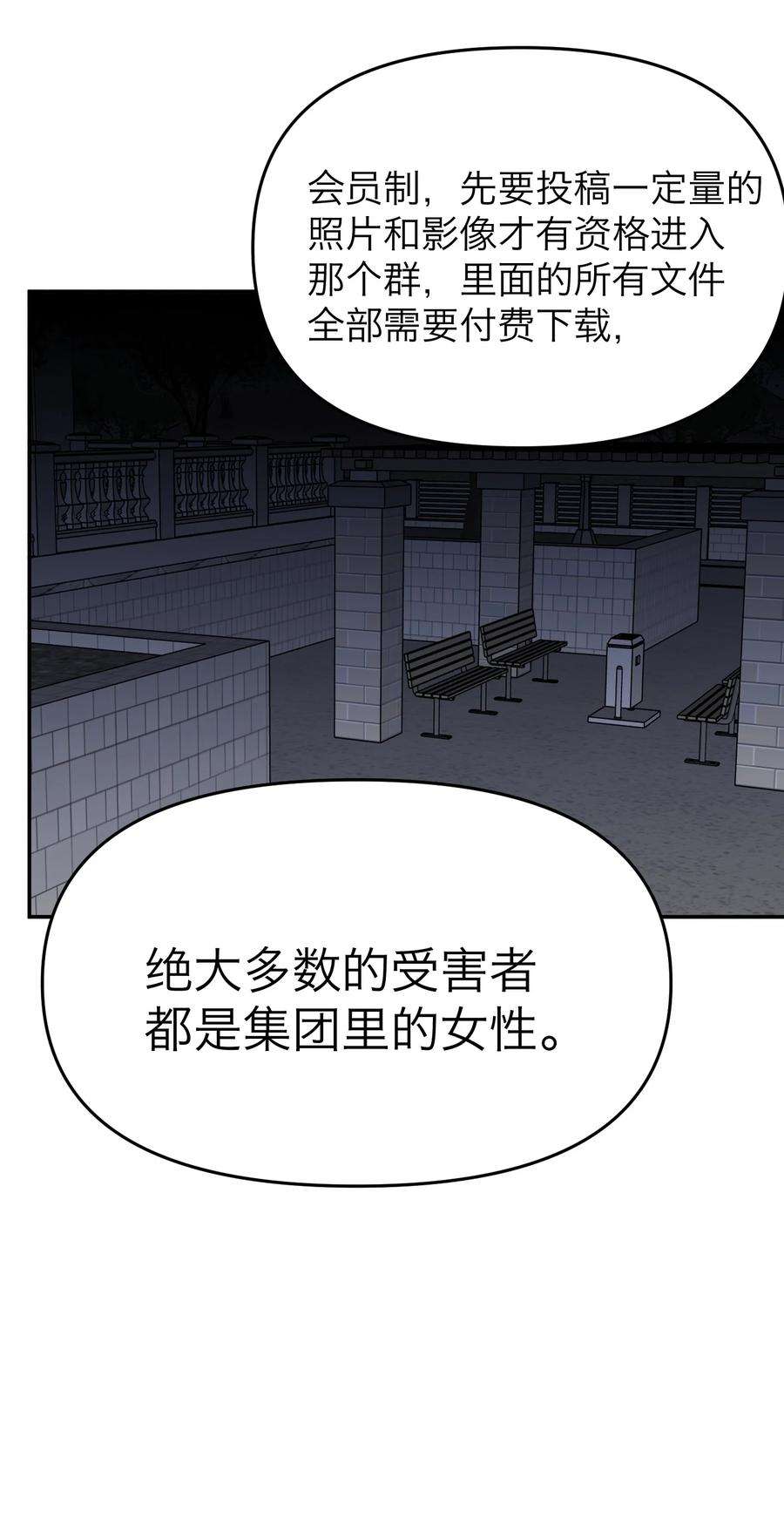 恶魔上上签18话 韩新茜