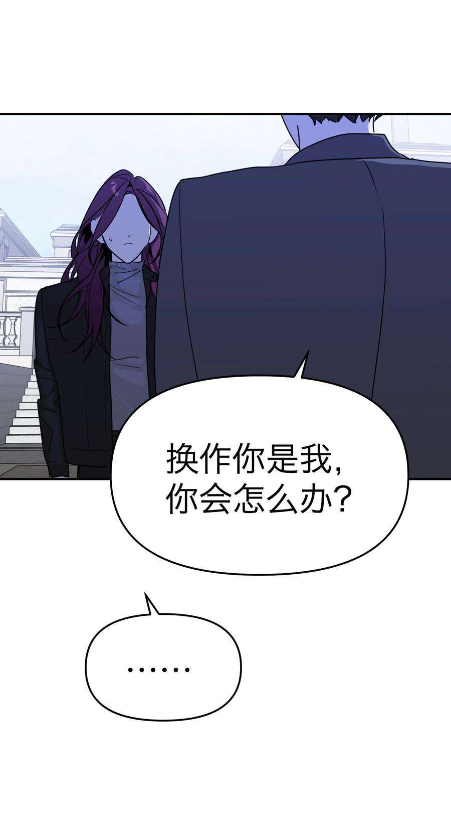 恶魔上上签18话 韩新茜
