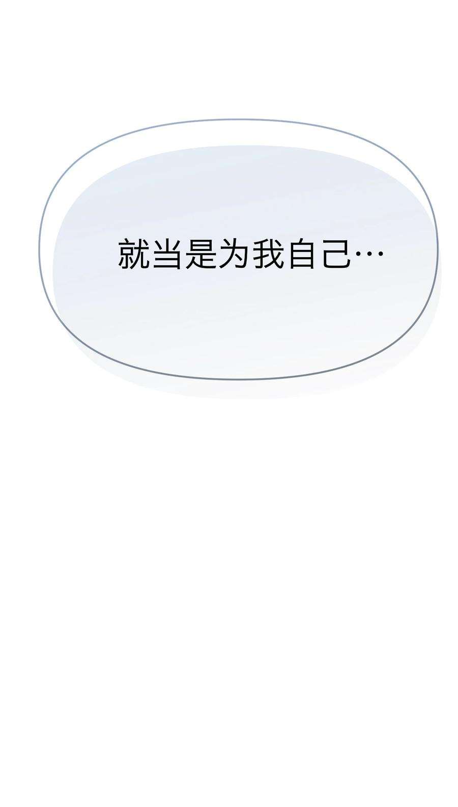 恶魔上上签19话 对抗的下场
