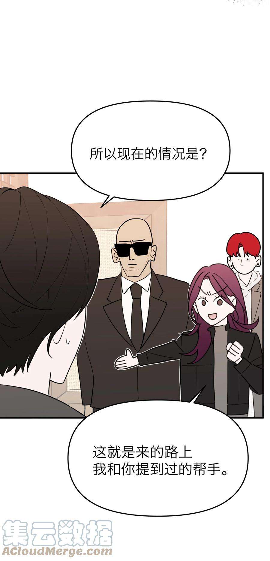 恶魔上上签19话 对抗的下场