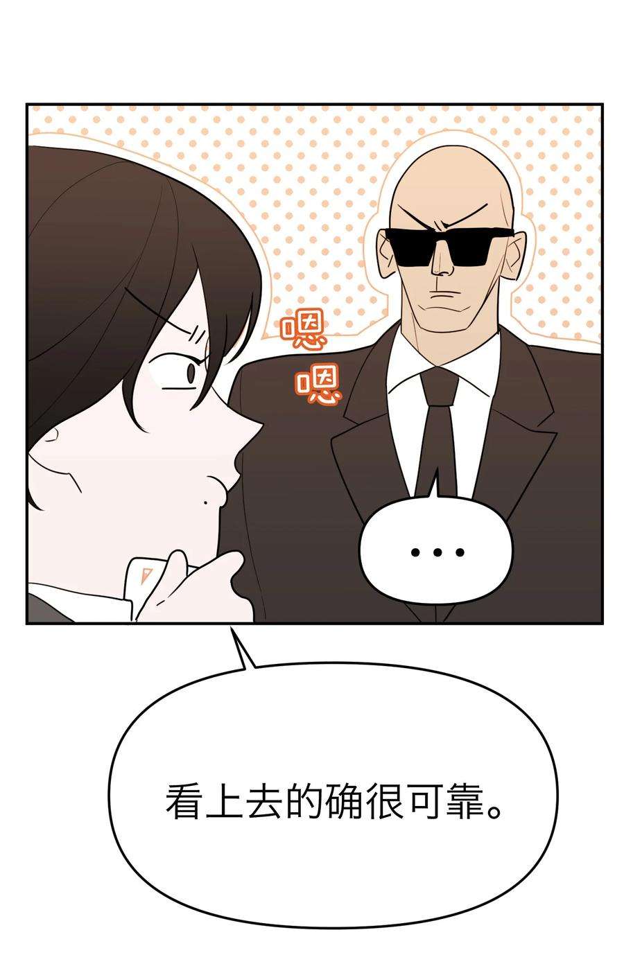 恶魔上上签19话 对抗的下场