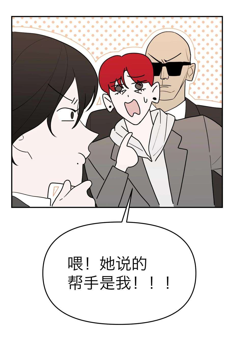 恶魔上上签19话 对抗的下场