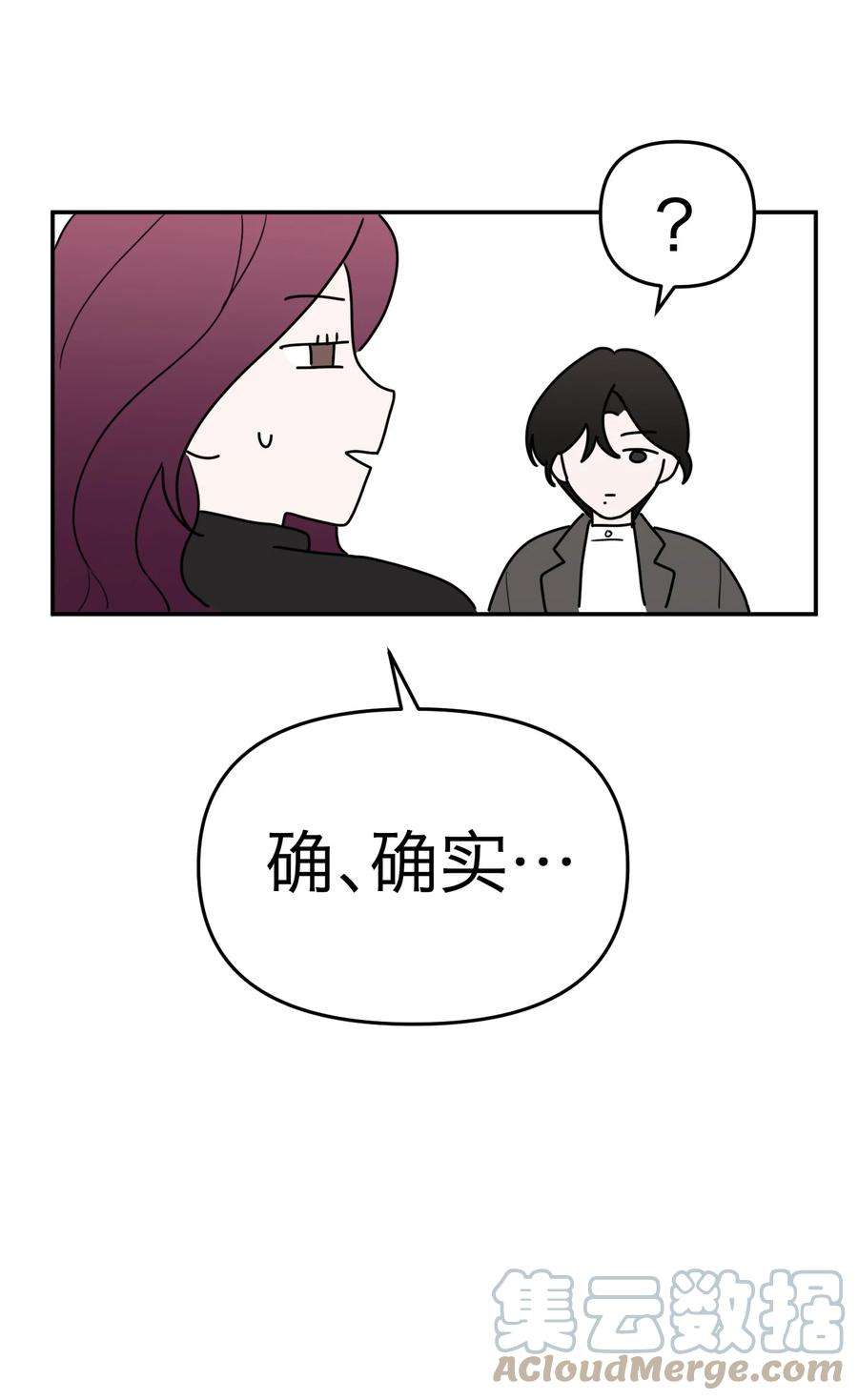 恶魔上上签19话 对抗的下场