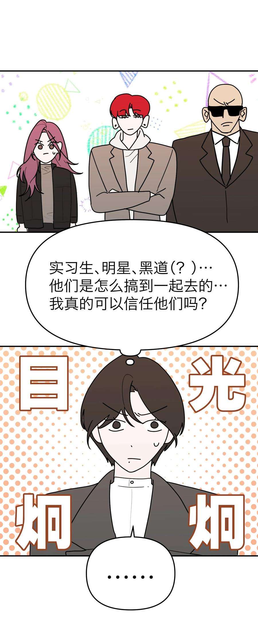 恶魔上上签19话 对抗的下场