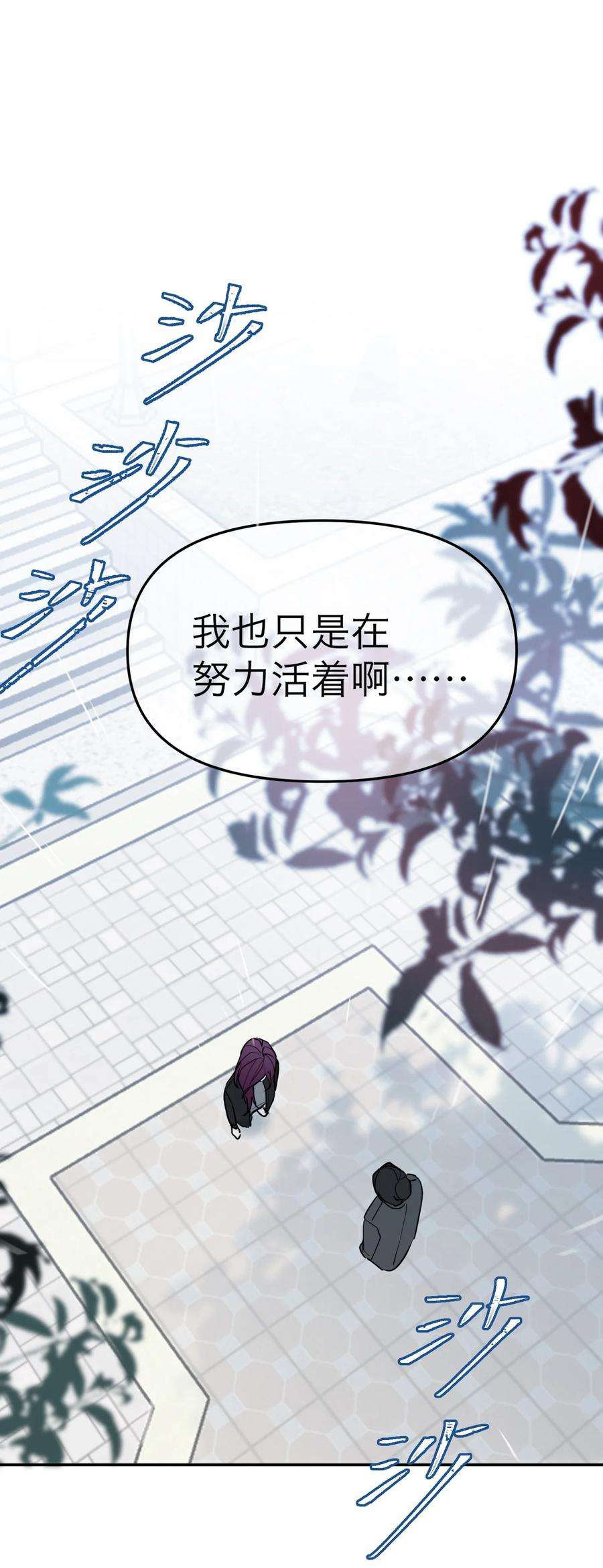 恶魔上上签19话 对抗的下场