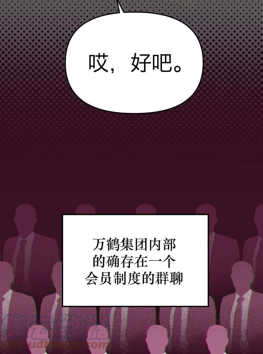 恶魔上上签19话 对抗的下场