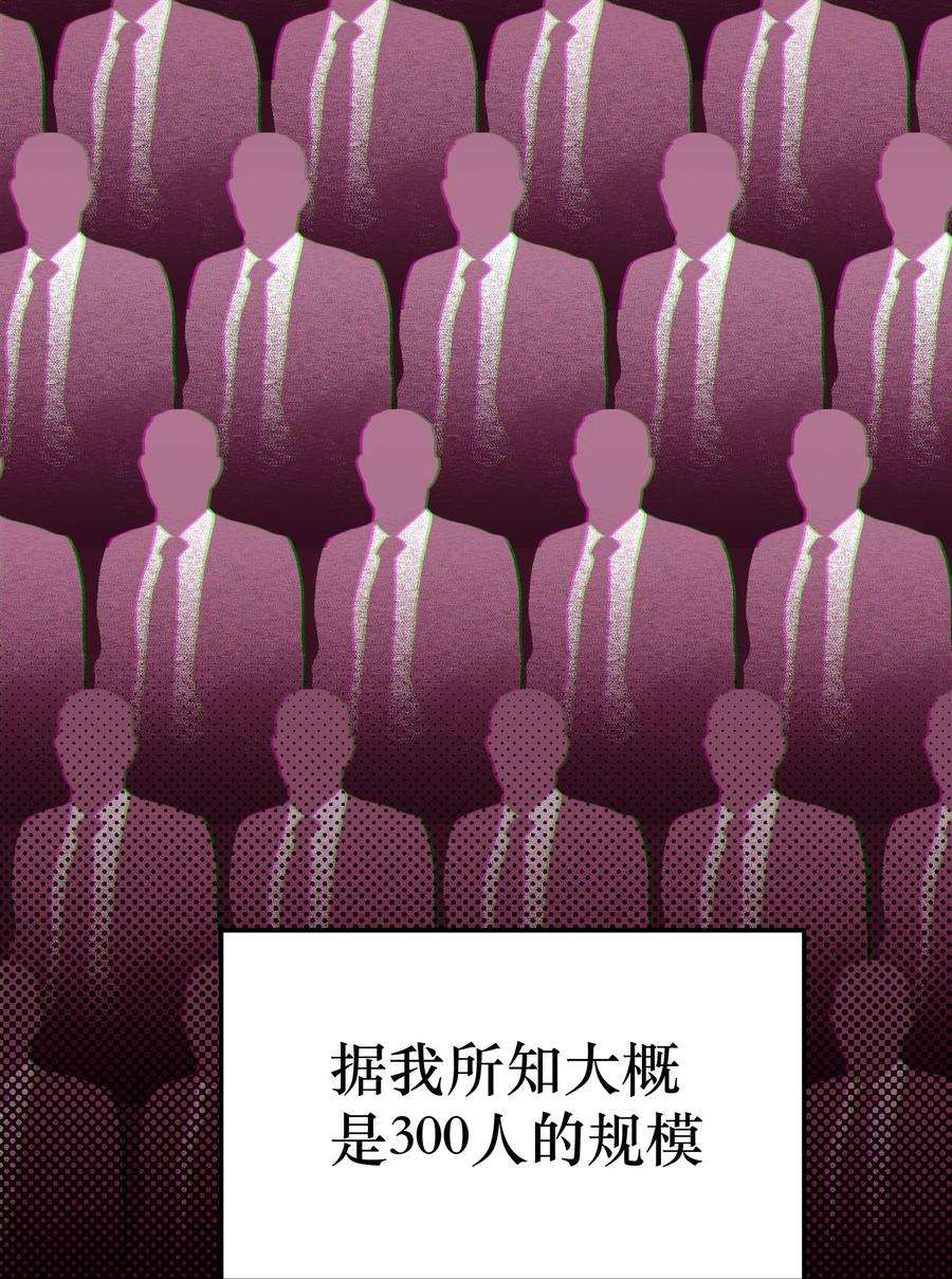 恶魔上上签19话 对抗的下场