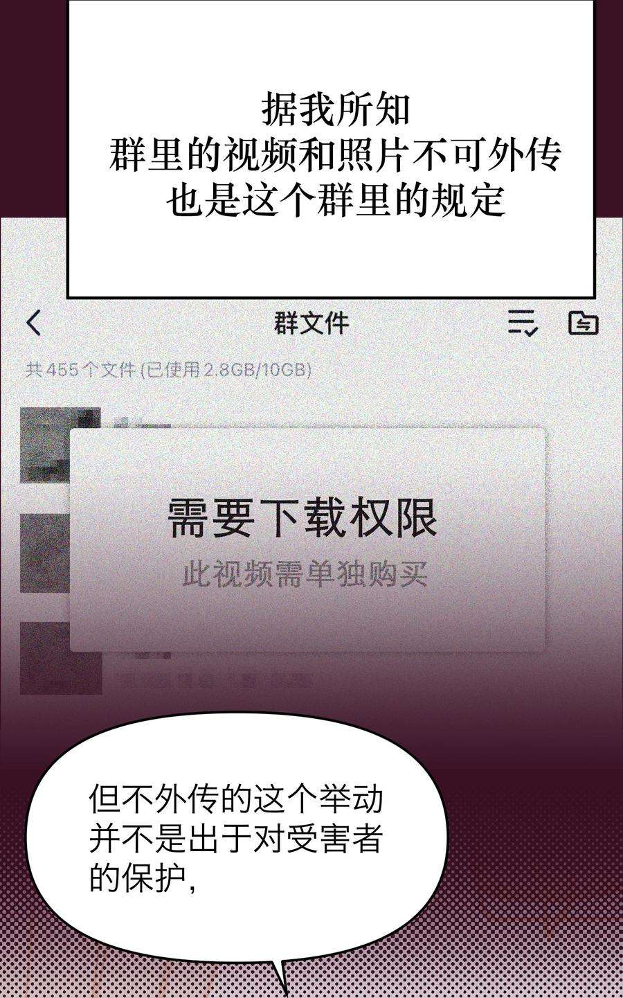恶魔上上签19话 对抗的下场