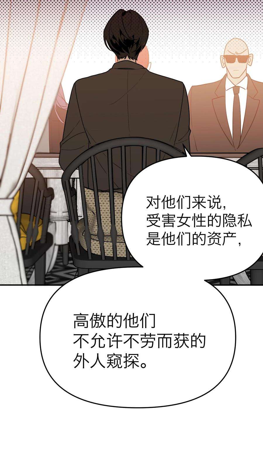 恶魔上上签19话 对抗的下场