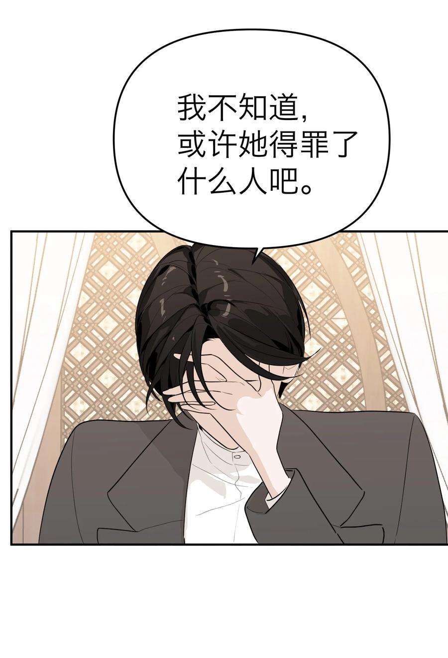 恶魔上上签19话 对抗的下场