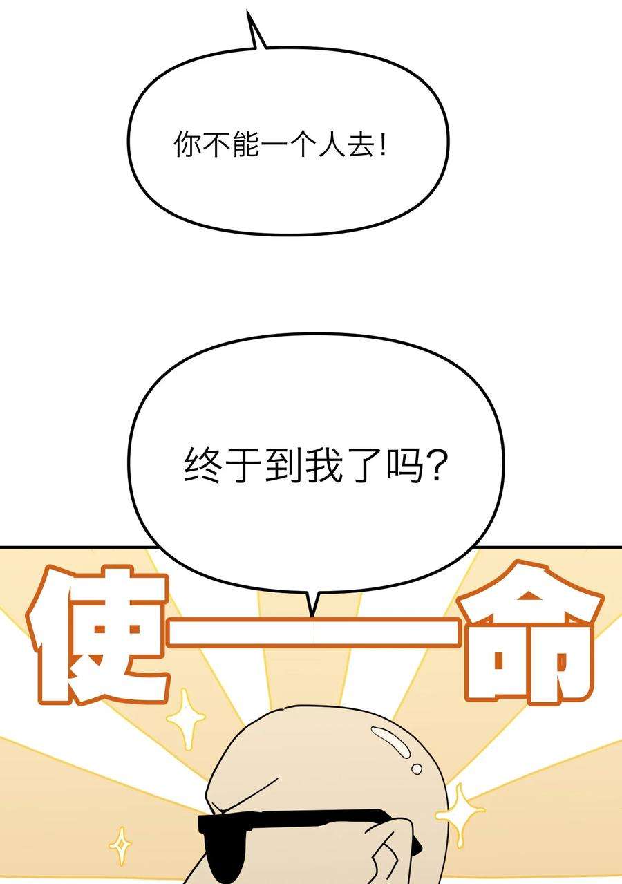恶魔上上签19话 对抗的下场
