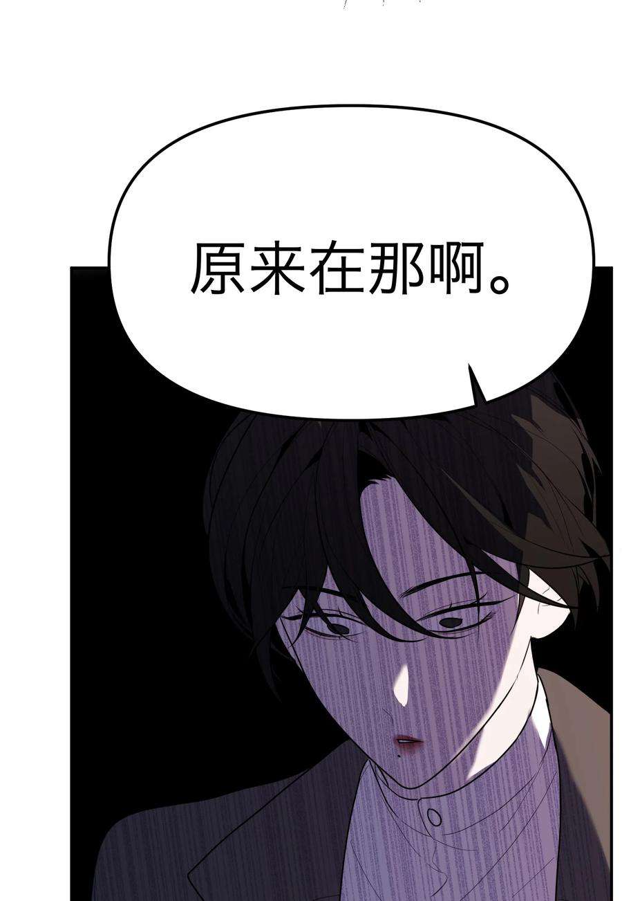 恶魔上上签19话 对抗的下场