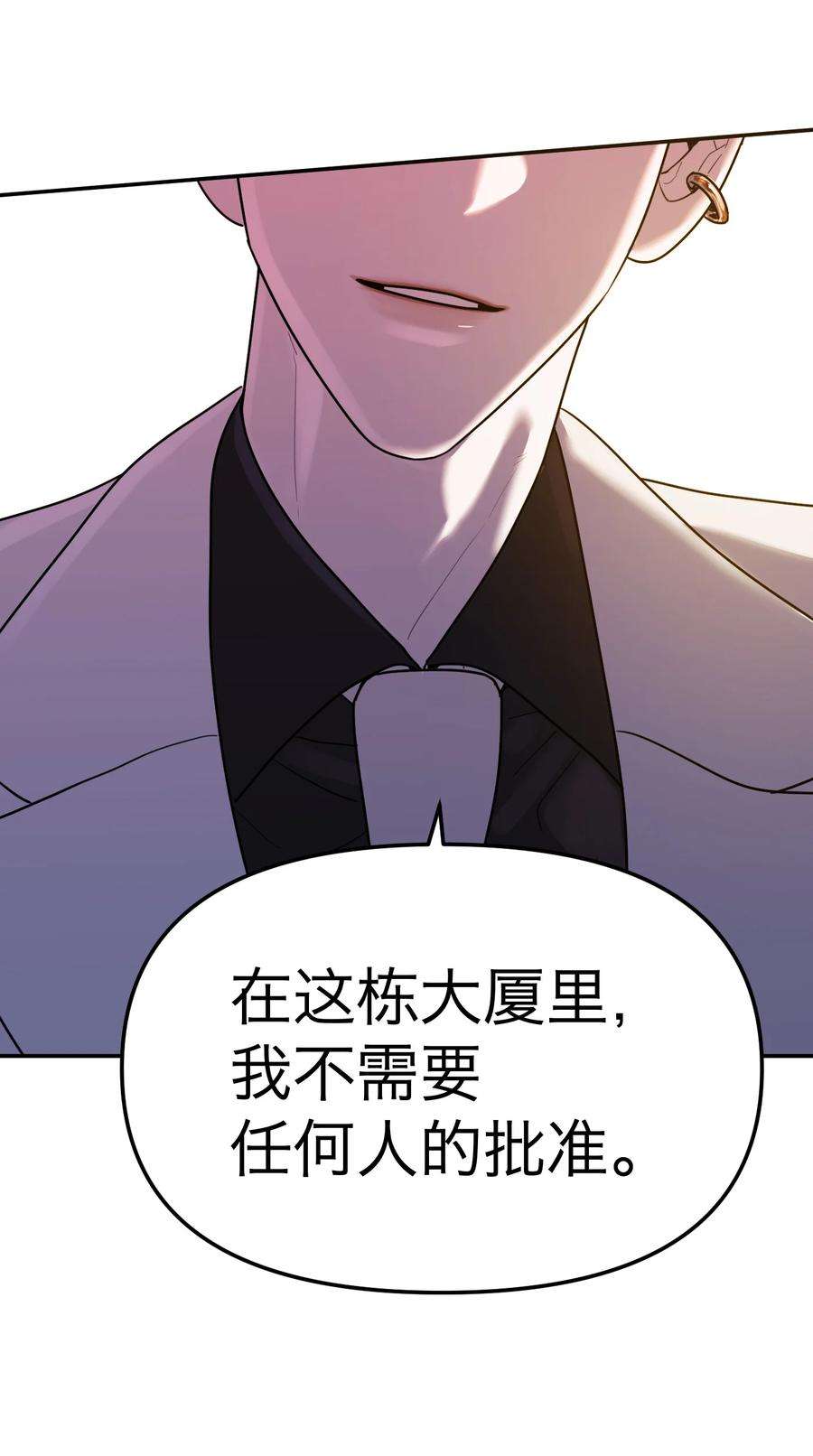 恶魔上上签19话 对抗的下场