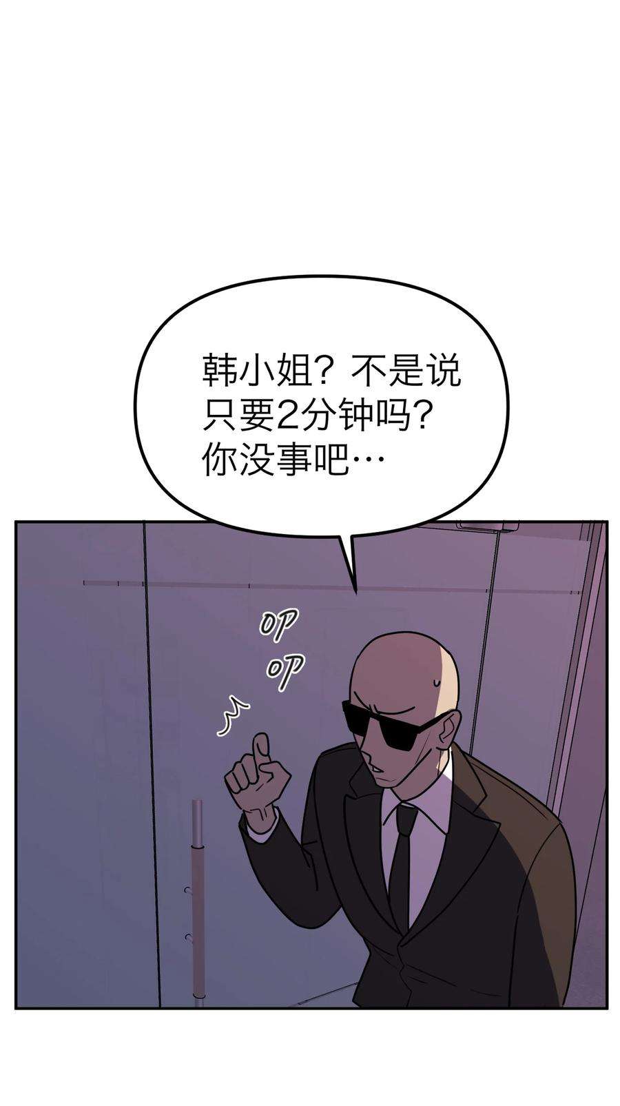 恶魔上上签19话 对抗的下场