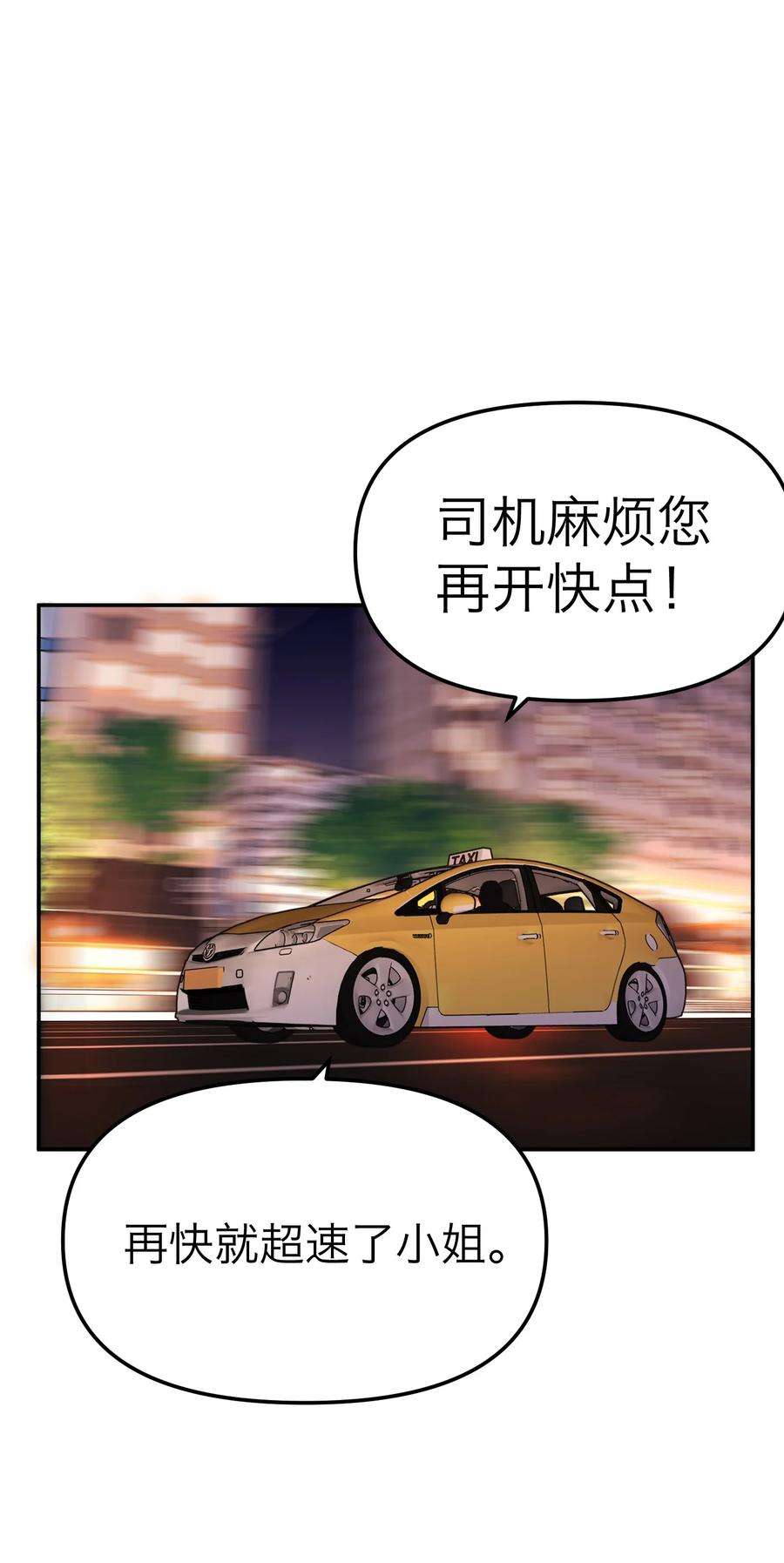 恶魔上上签20话 vip客人