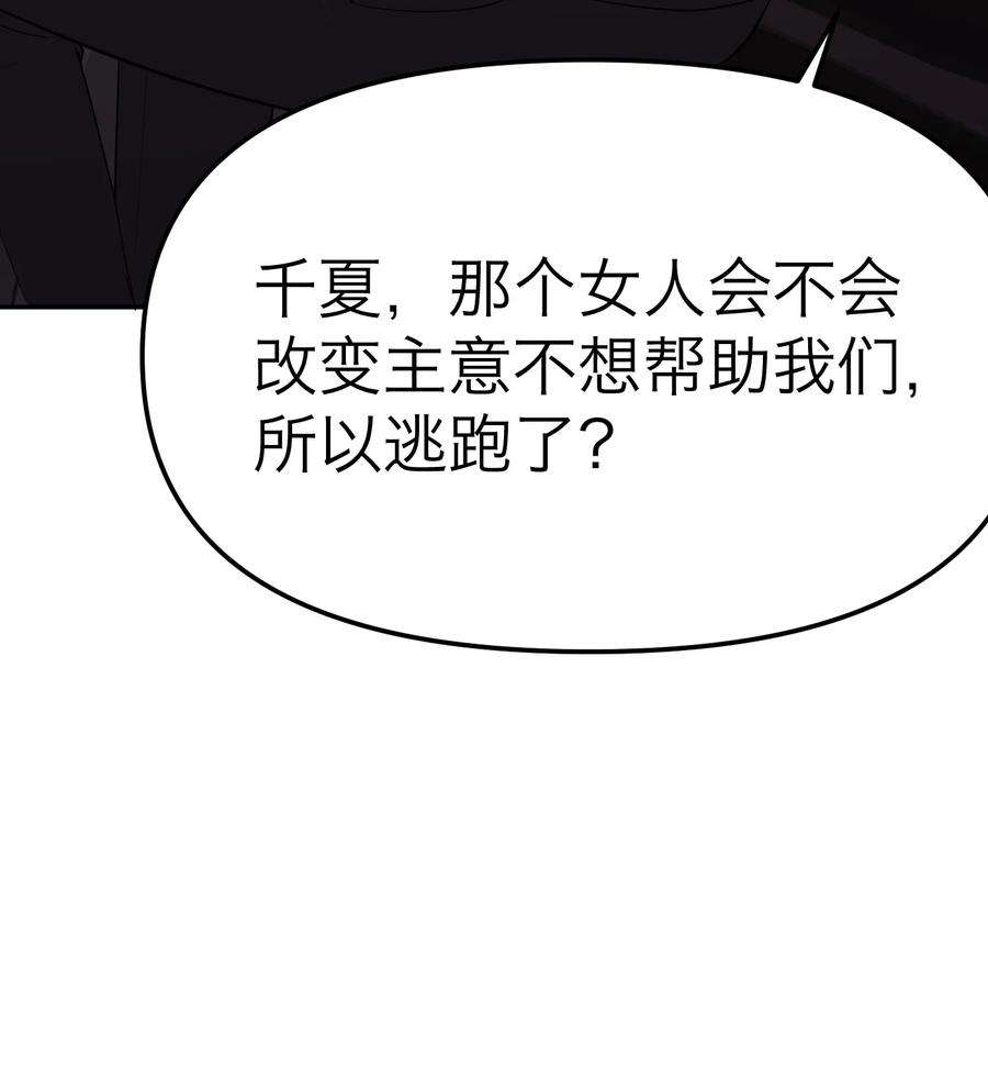恶魔上上签20话 vip客人