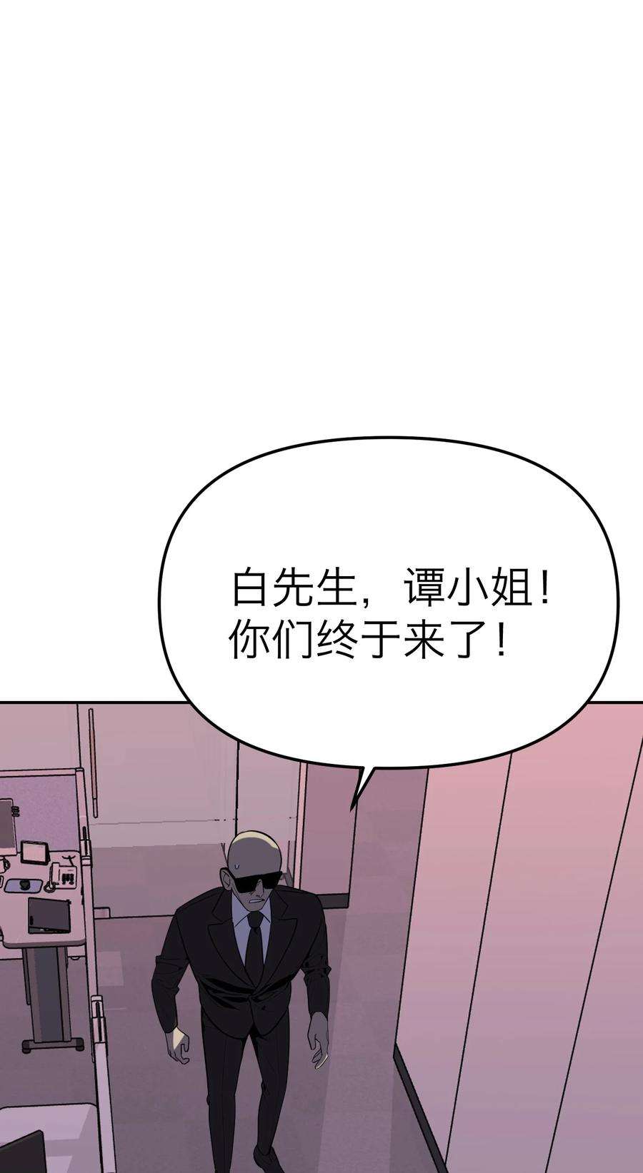 恶魔上上签20话 vip客人