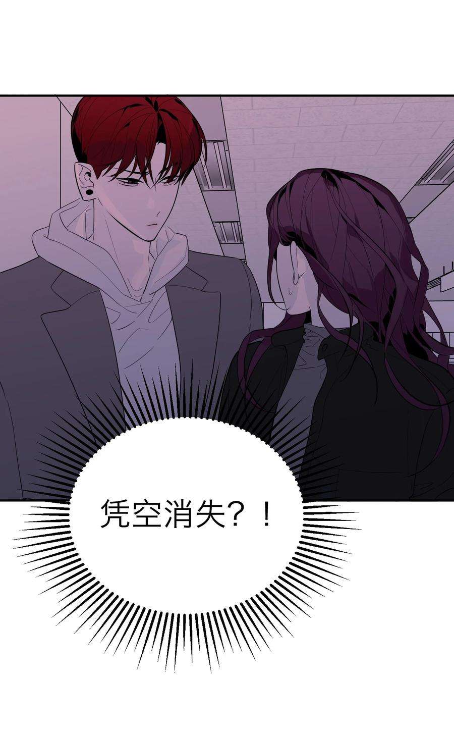 恶魔上上签20话 vip客人