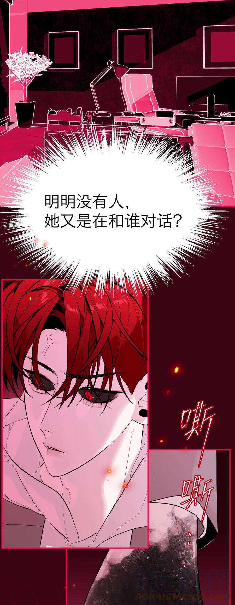 恶魔上上签20话 vip客人