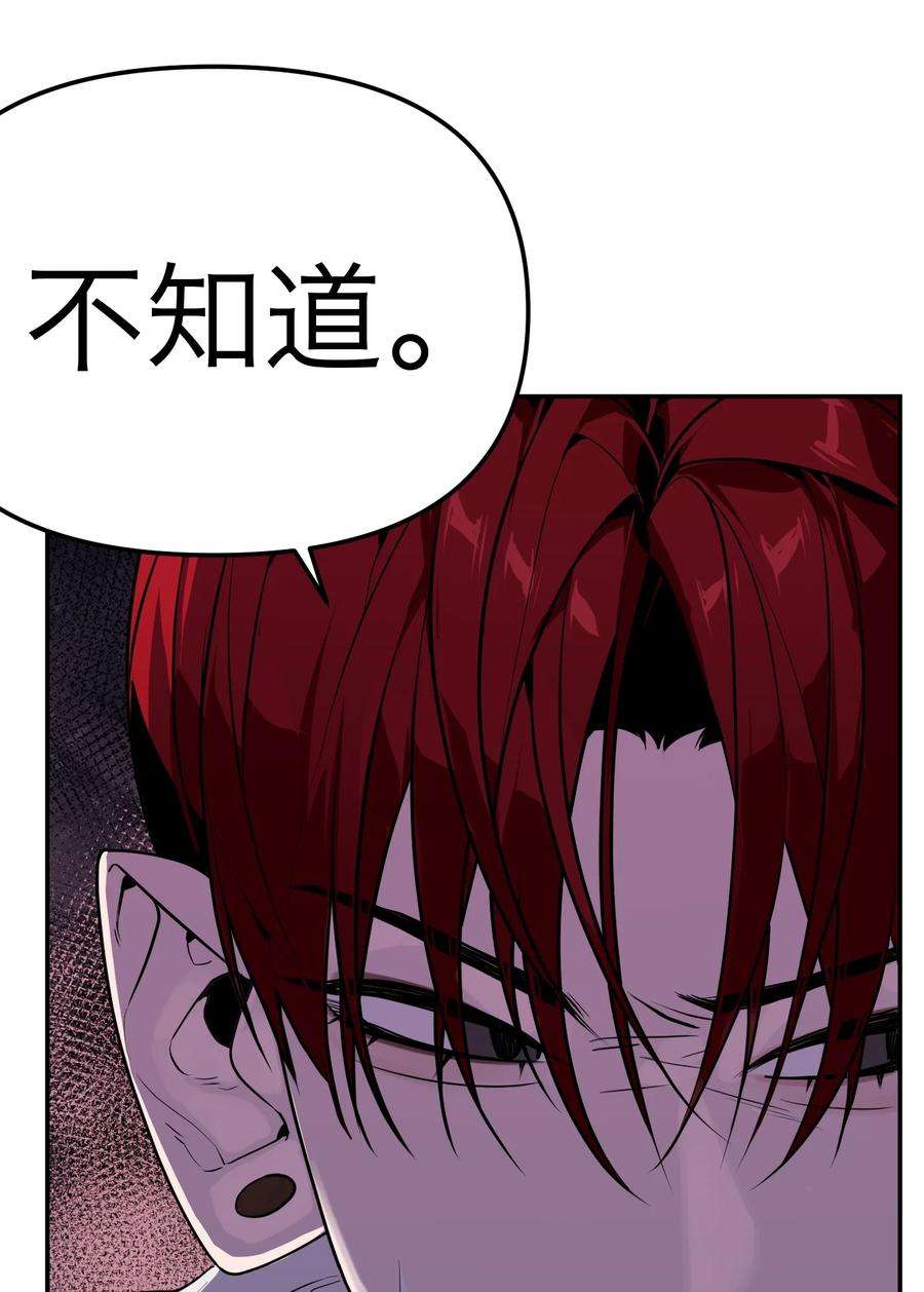 恶魔上上签20话 vip客人