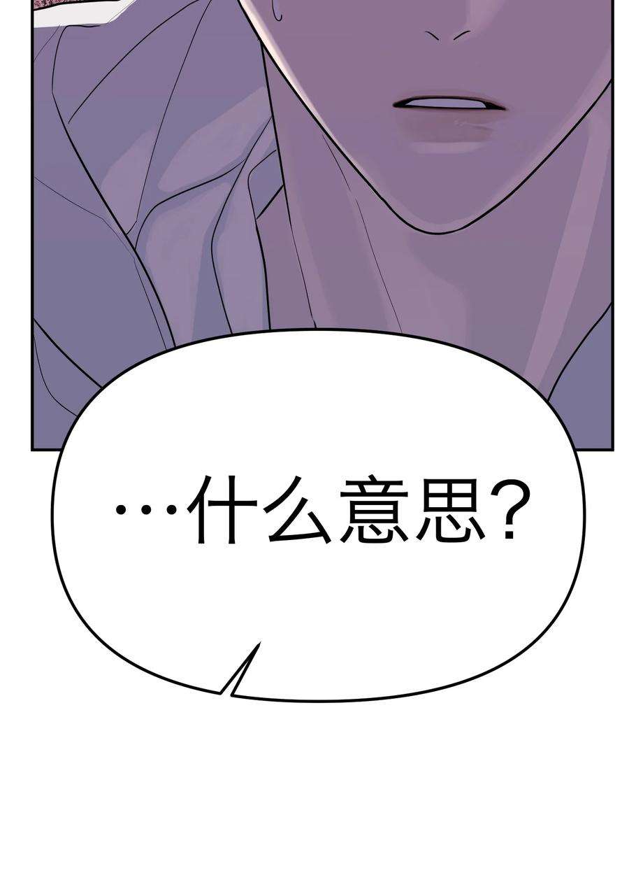 恶魔上上签20话 vip客人